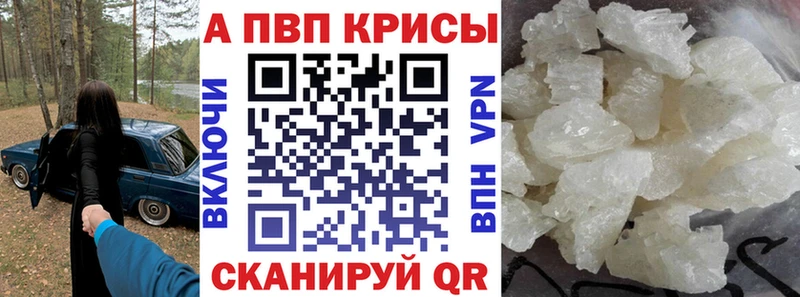 купить закладку  Курган  мега ТОР  A PVP СК КРИС 