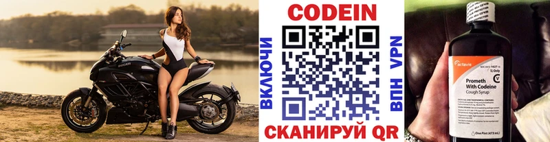 Codein напиток Lean (лин)  что такое наркотик  Курган 