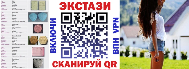 купить наркотик  блэк спрут ONION  Ecstasy XTC  Курган 