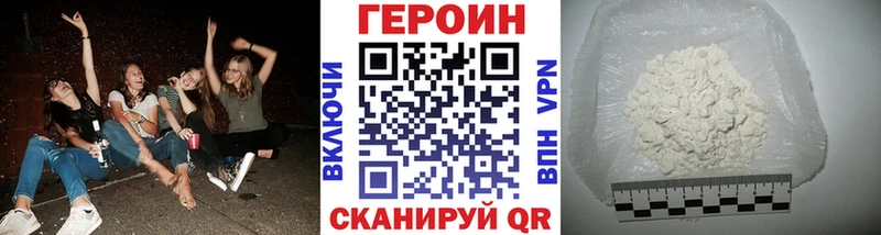mega ТОР  где можно купить наркотик  Курган  ГЕРОИН герыч 