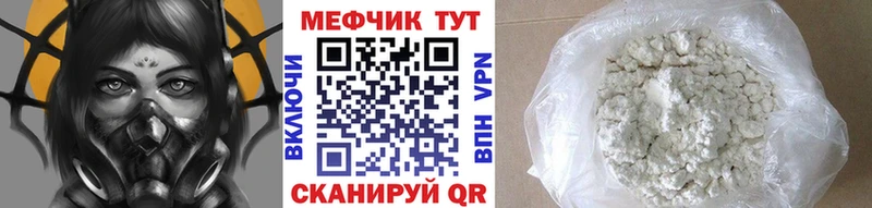 где найти   Курган  Меф кристаллы 