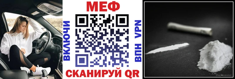 МЕФ кристаллы Курган
