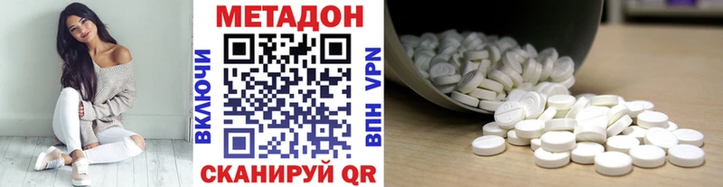 МЕТАДОН мёд  Курган 